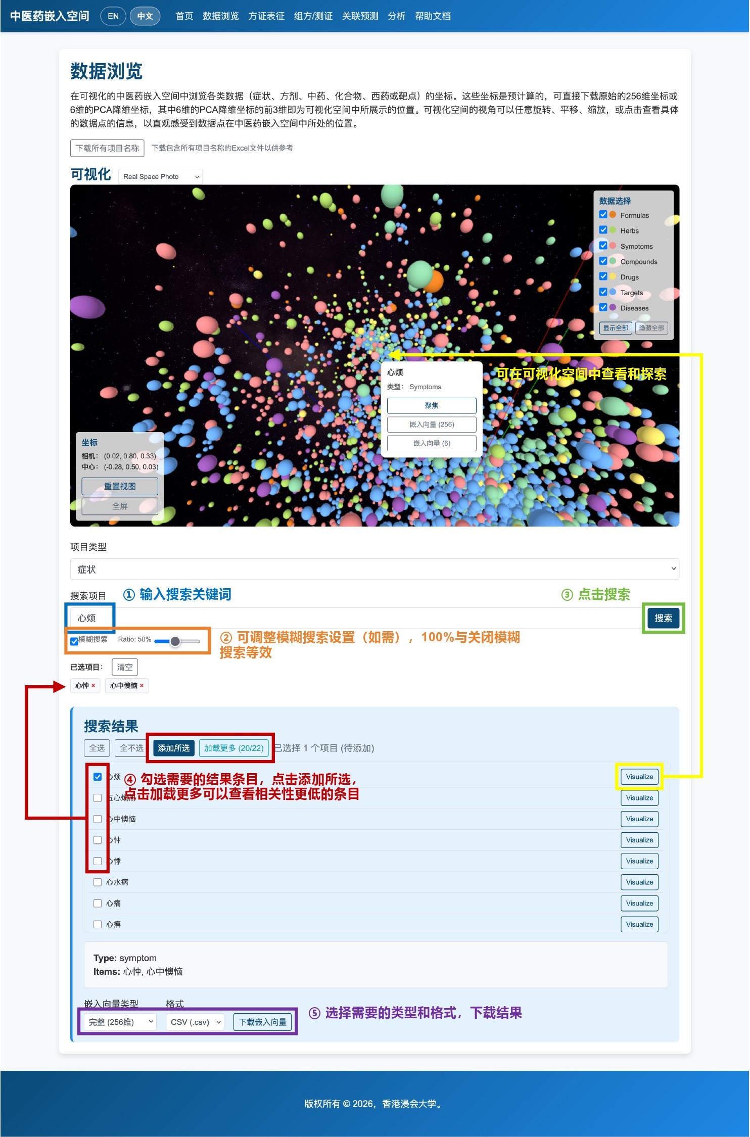 数据浏览帮助图